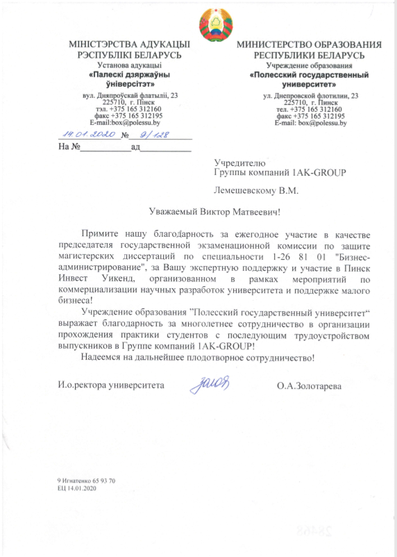 sotrudnichestvo-s-uchrezhdeniyami-obrazovaniya